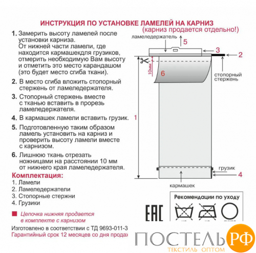 Комплект ламелей (280см) 5шт 9062.Магнолия Розовый Длина 280 см