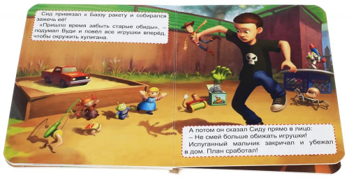 Лучший друг. Книжка с глазками