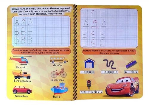 В поисках Немо