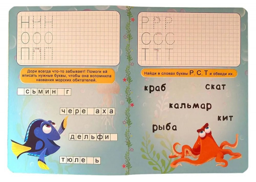 В поисках Немо