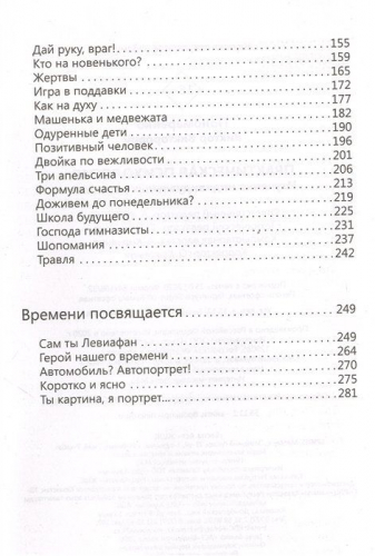 Уценка. Практическая психология: изучение индивидуальных различий