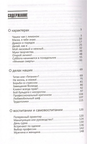 Уценка. Практическая психология: изучение индивидуальных различий