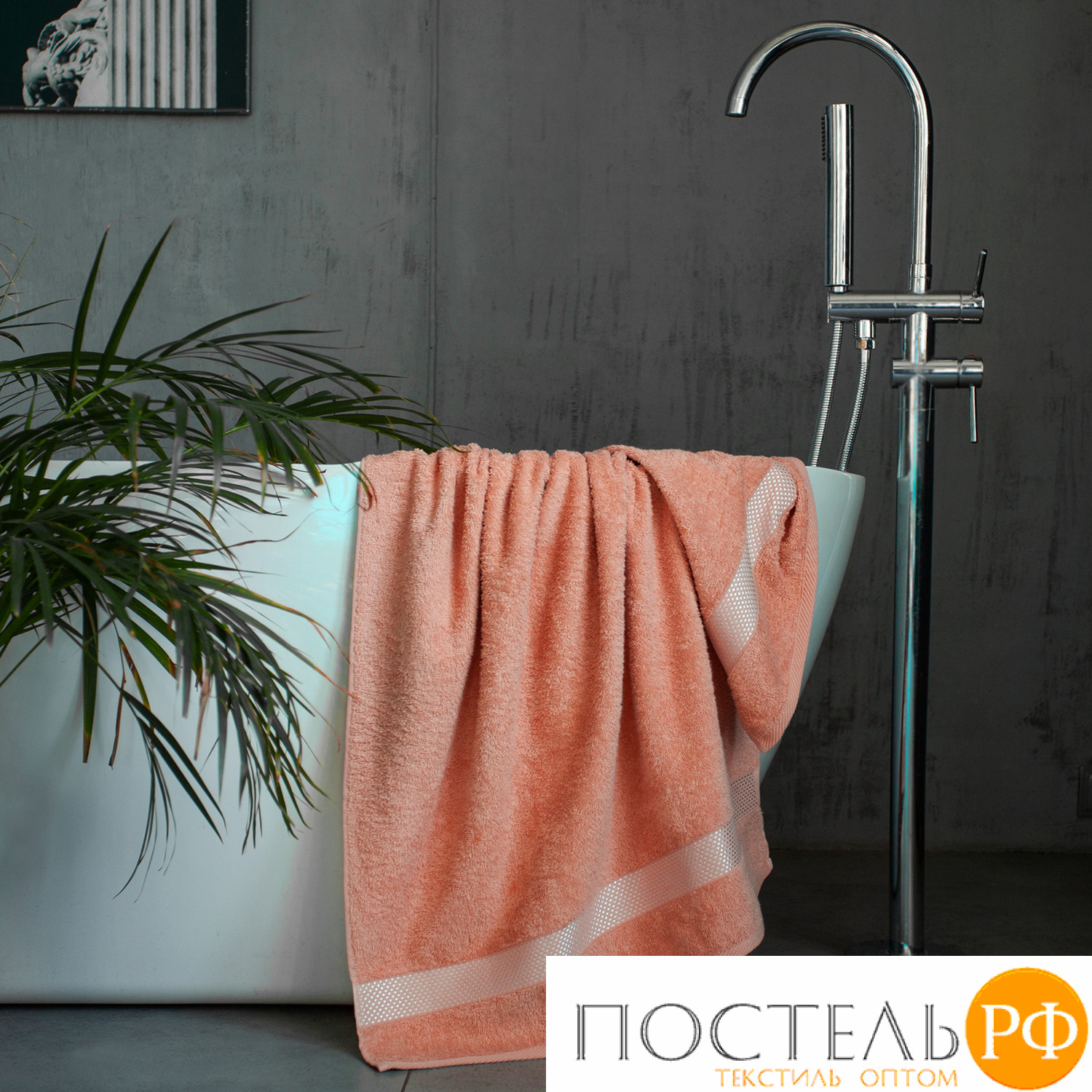 (13-1021) Набор из 4 полотенец Eleganta (Petek Crystal) 70х130 см Махра 390 г/м2, 13-1021 Светло-Розовый (Персиковый на бирке)