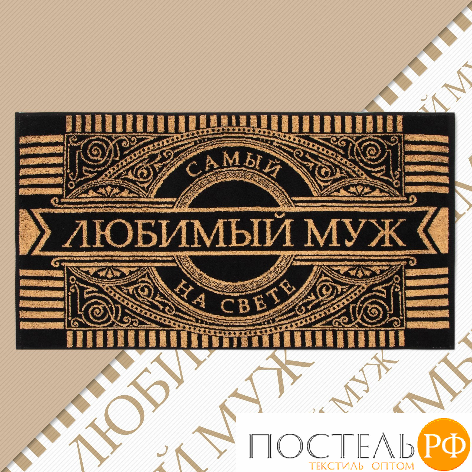 Полотенце махровое Этель