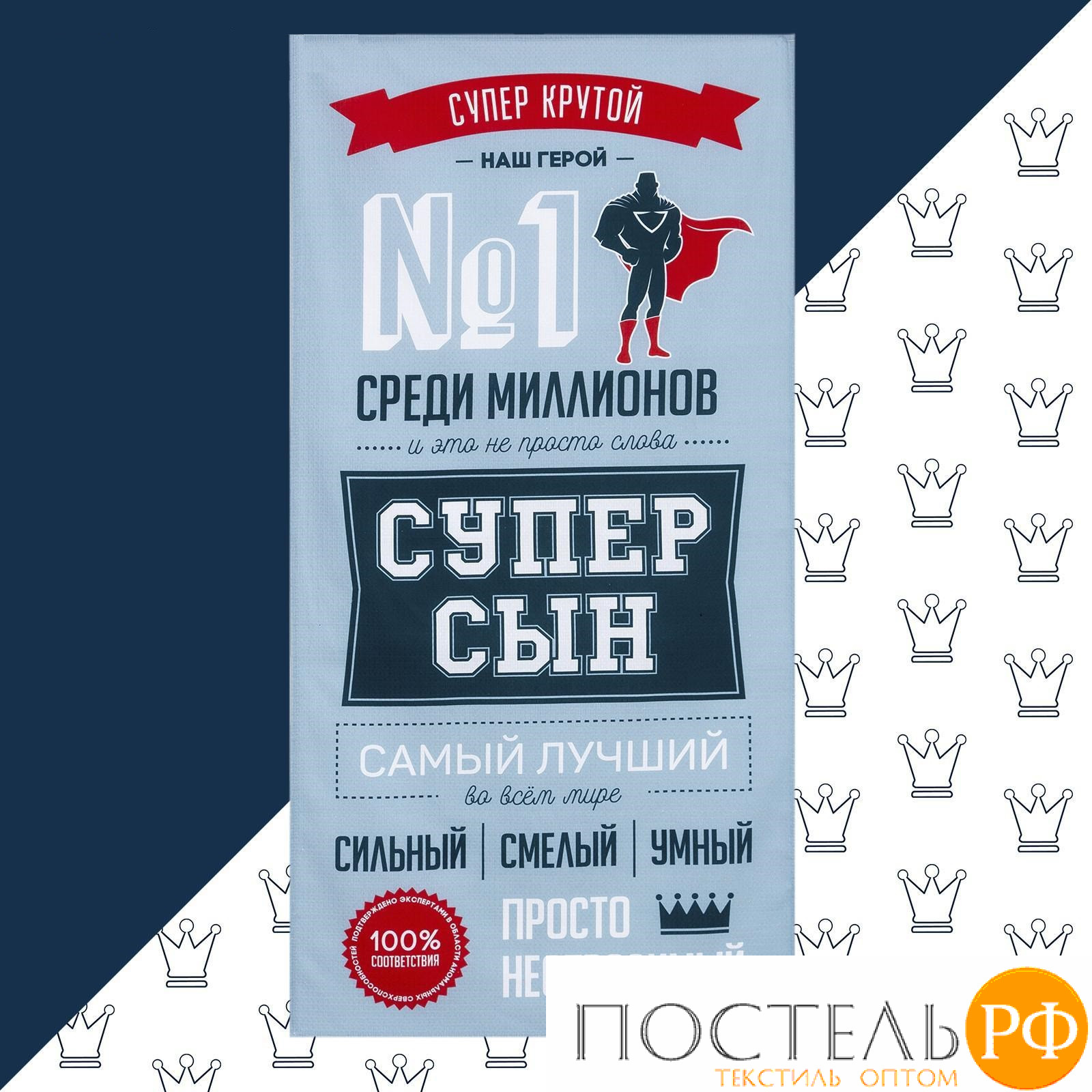 Полотенце