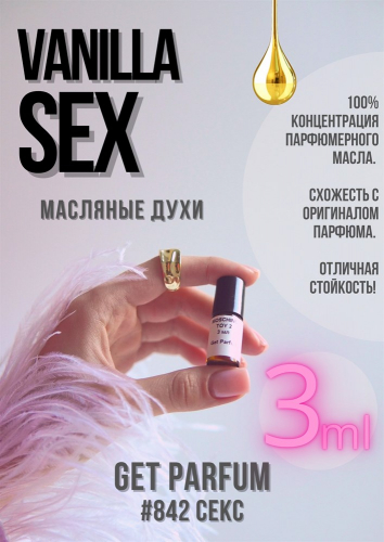 Vanilla sex / GET PARFUM 842