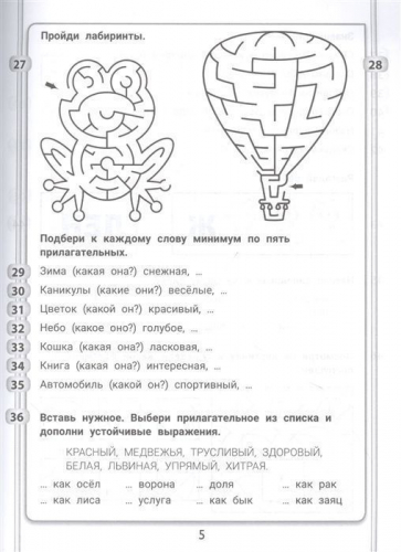 Пикалова, Мелехова: 365+5 задачек на смекалку и сообразительность