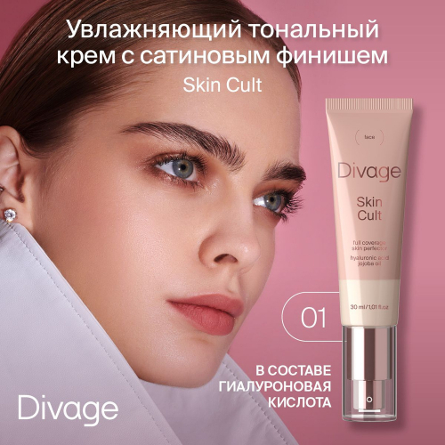 Divage Тональный Крем Skin Cult Foundation  01