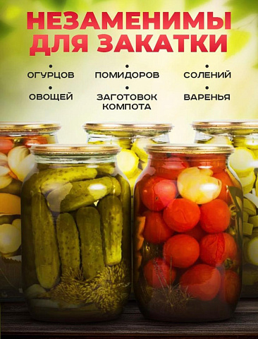 Крышка Белорусская металлическая для консервирования, 50шт