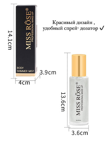 Шиммер спрей для тела Miss Rose 60мл Арт. G- золотой