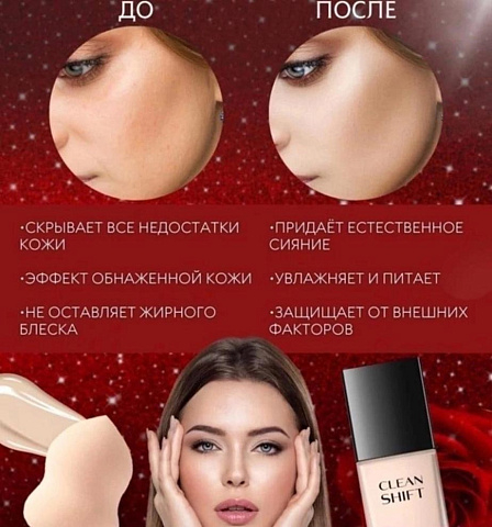 Тональная основа со спонжем Veze thin and light 30ml