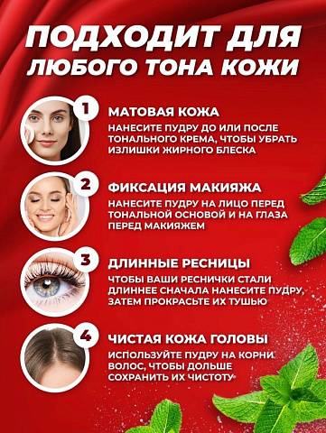 DRY COOL Mineral Powder Натуральная минеральная рассыпчатая белая пудра порошок