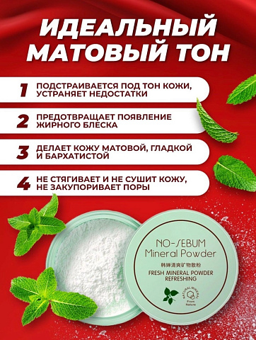 DRY COOL Mineral Powder Натуральная минеральная рассыпчатая белая пудра порошок