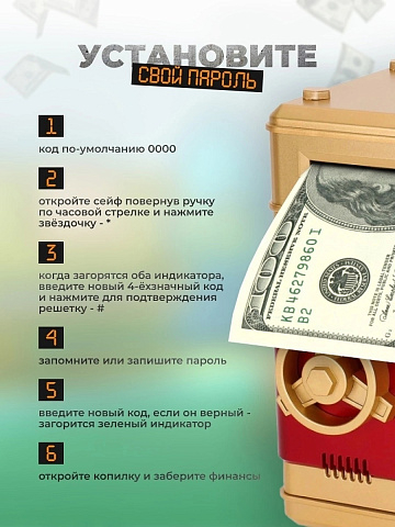 Копилка - сейф Number bank