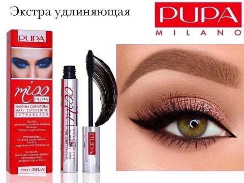 Тушь для ресниц Pupa Massima Curvatura Maxi Estensione Extra Black 10 мл