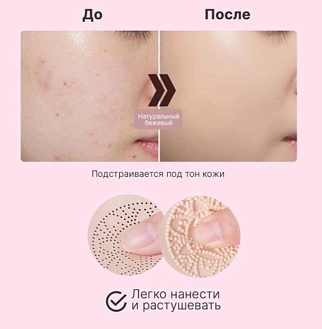 Кушон для лица NYF MOIST Propolis (тон 02 natural)