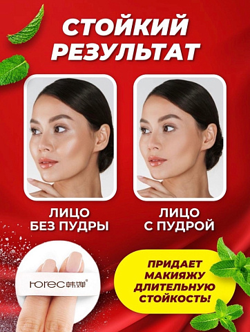 DRY COOL Mineral Powder Натуральная минеральная рассыпчатая белая пудра порошок