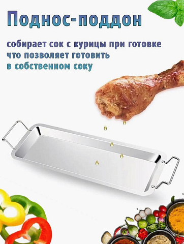 Подставка для запекания куриных ножек Stainless Steel Chicken Leg Stand