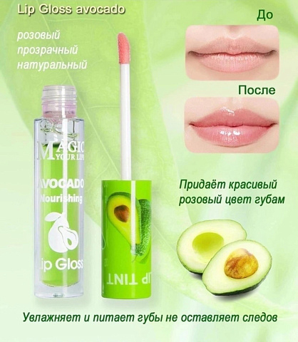 Тинт для губ Magic your life Aloe vera