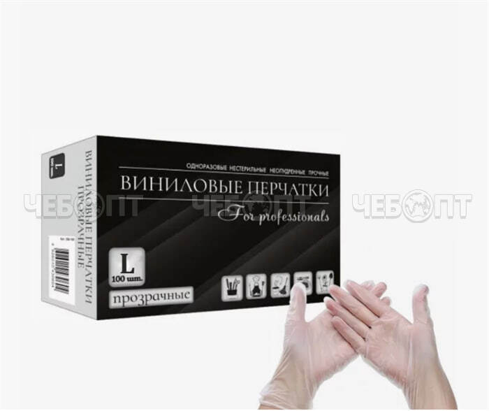 Перчатки виниловые (из полимерной пленки) раз.