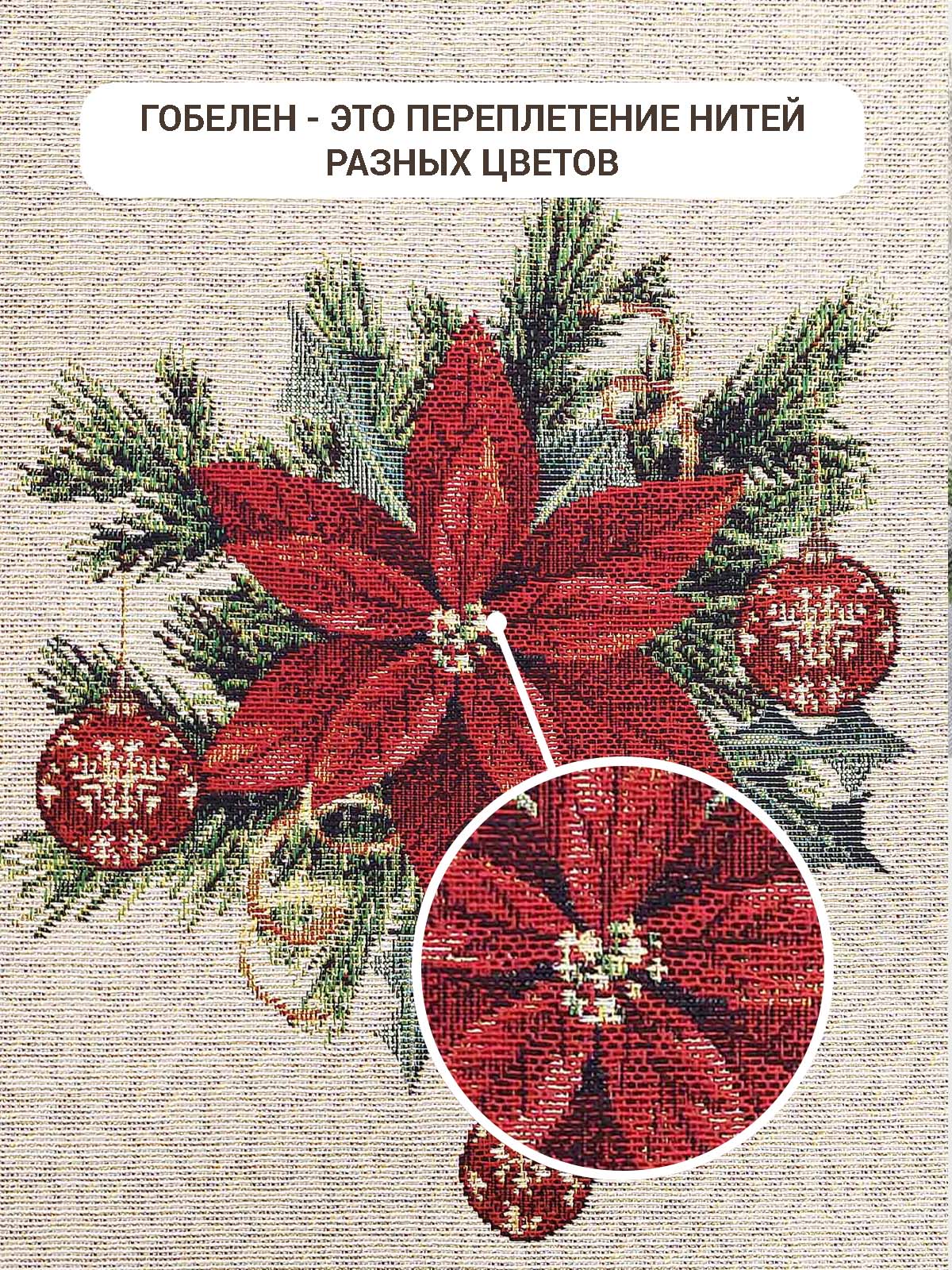 Новогодний пир Скатерть круг д180 см подгиб 2413808 New