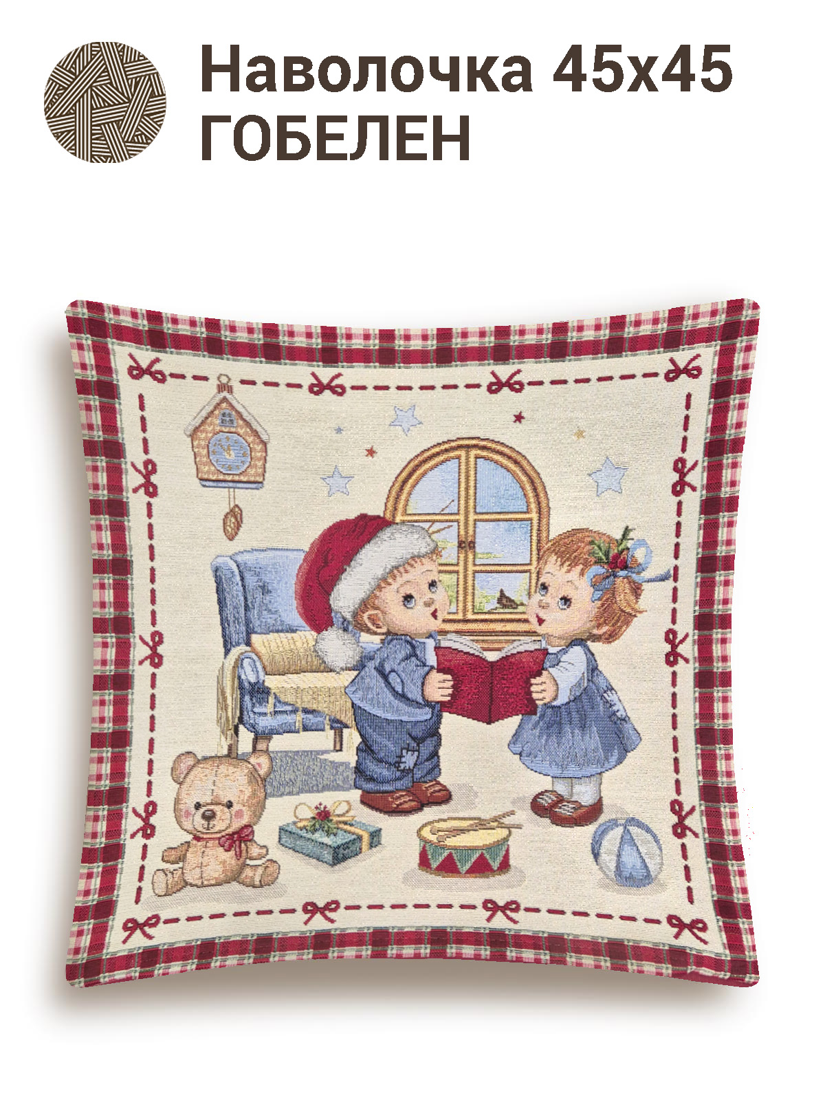 Горки Дети Наволочка 45х45 см золото 2413724 New