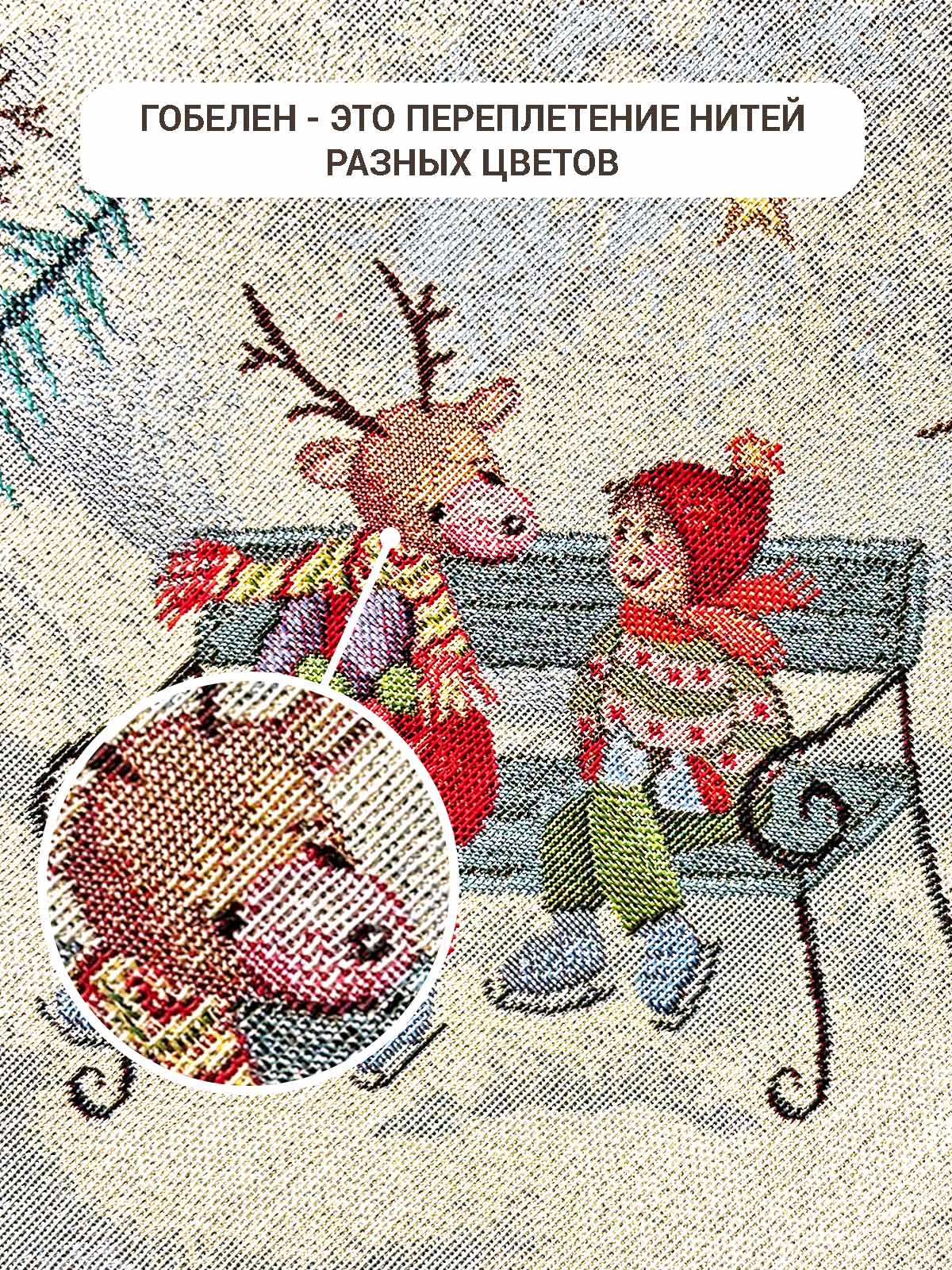 Праздник на севере Салфетка 100х95 см золото 2413405 New
