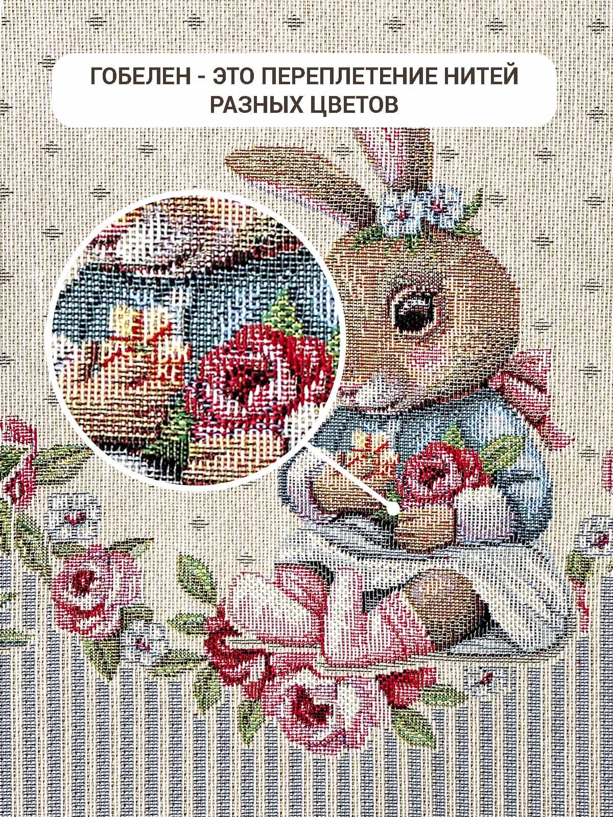 Кролики шебби Скатерть овал 165х250 см 2412649 New