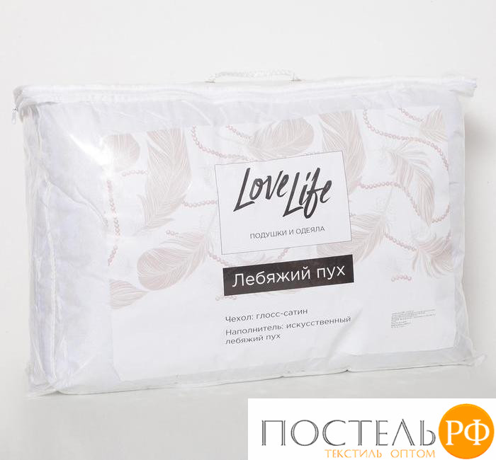 Одеяло «LoveLife» 140х205 см, лебяжий пух