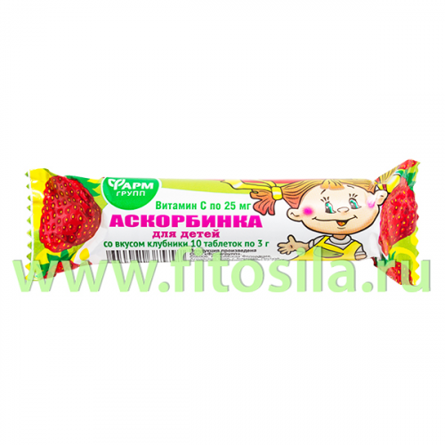 Аскорбинка для детей  со вкусом клубники 3,0 г №10 БАД 