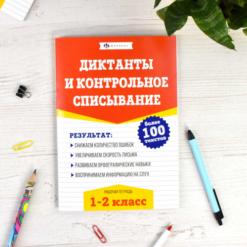 Книжка с заданиями для детей. Серия 