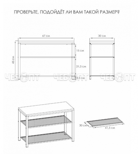 Банкетка для обуви (обувница) в прихожую металлическая ТОРОНТО 23Л, допустимая нагрузка 8 кг, размер 670*300*450 мм арт. СКТ23Л [1] ЗМИ