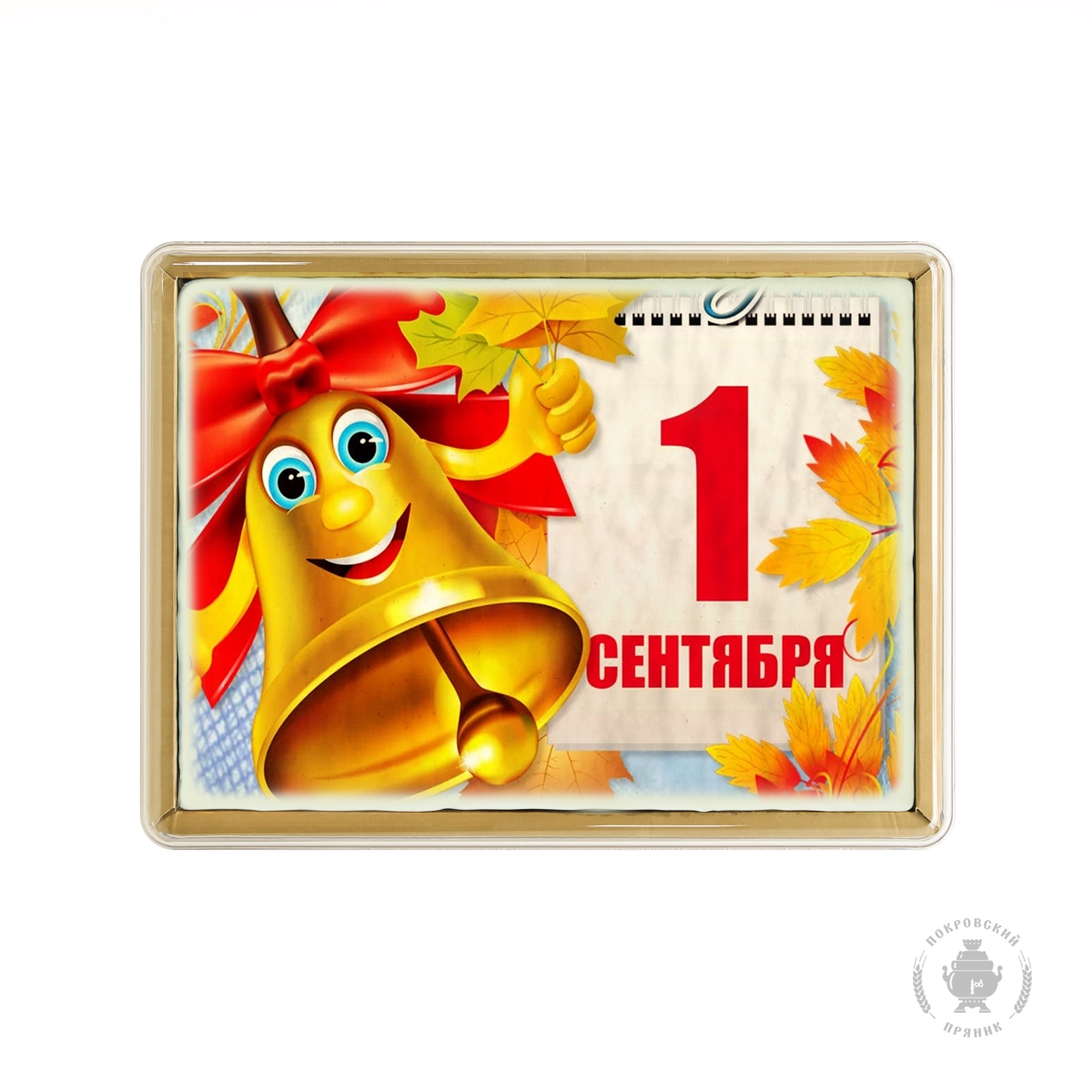 1 Сентября (1)
