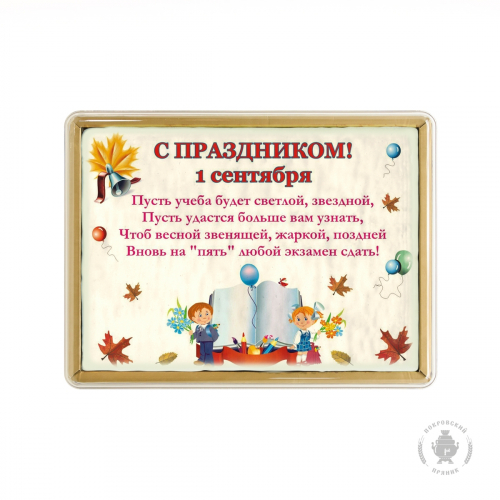 1 Сентября (7)