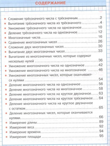 W0406 КЛАСС. Полный комплект универсальных тренажеров №2 Комплект из 5-и книг