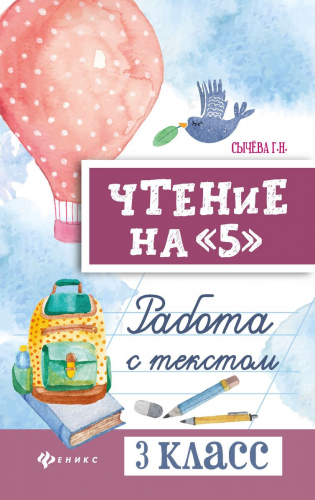 Галина Сычева: Чтение на 