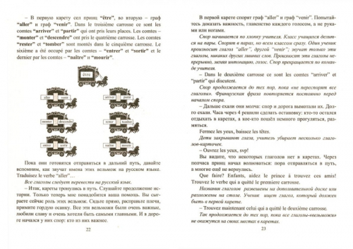 Сафонова В. П. и др. Современный урок иностранного языка: рекомендации, разработки уроков