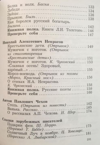 Ефросинина, Оморокова, Долгих: Литературное чтение. 3 класс. Учебник. В 2-х част (978-5-360-08916-2) 2018г