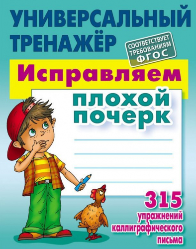 3 КЛАСС. Комплект универсальных тренажеров. Комплект из 3-х книг