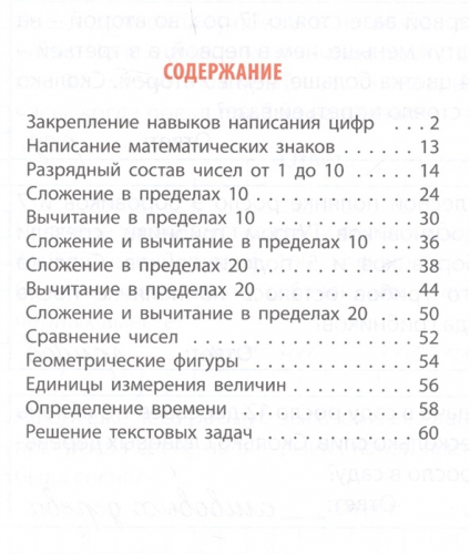 W0406 КЛАСС. Полный комплект универсальных тренажеров №2 Комплект из 5-и книг