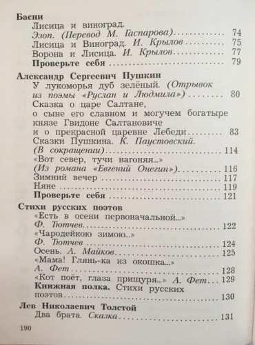 Ефросинина, Оморокова, Долгих: Литературное чтение. 3 класс. Учебник. В 2-х част (978-5-360-08916-2) 2018г