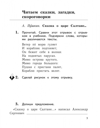 Любовь Ефросинина: Литературное чтение. 1 класс. Рабочая тетрадь. ФГОС. 2020 год