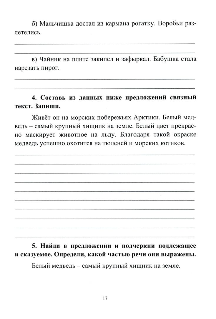 Прокофьева О. В. Русский язык. 4 класс: самостоятельные, контрольные, проверочные работы