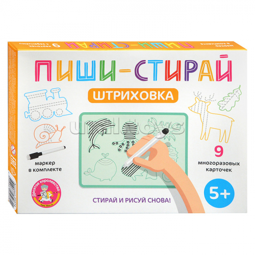 Игра развивающая Пиши-Стирай 