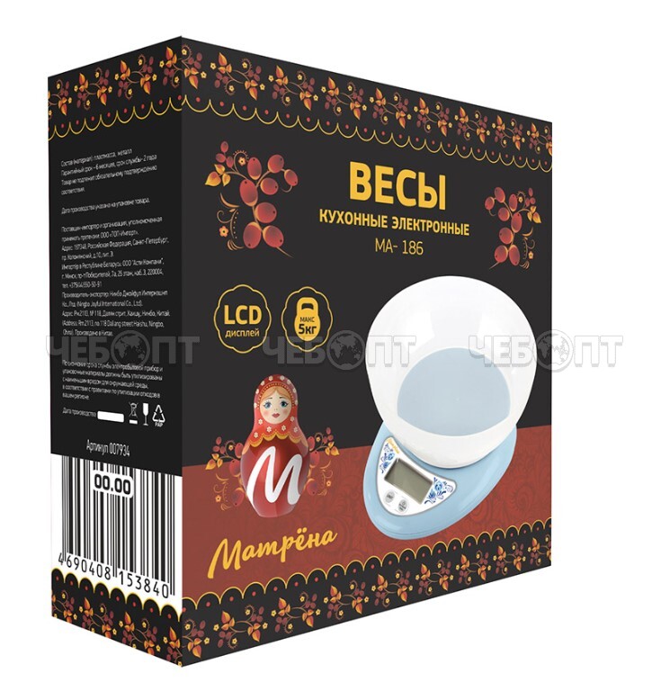 Весы настольные кухонные электронные МАТРЕНА МА-186, МА-188 до 5 кг, функция