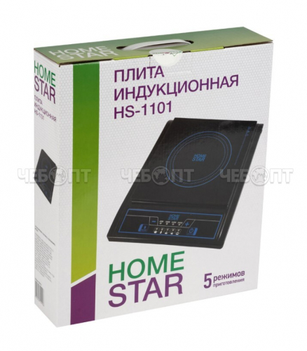 Плитка индукционная настольная 1-О комфорочная HOMESTAR HS-1101 сенсорные дисплей, таймер мощн. 2000 арт. 002912 [8] СКП