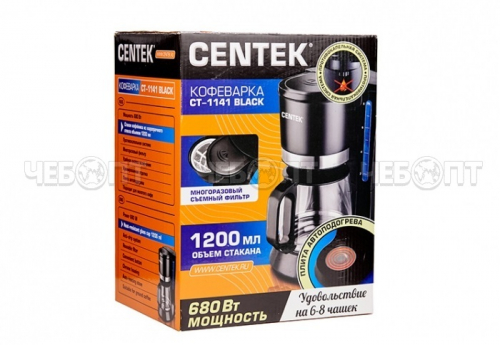 Кофеварка электрическая CENTEK CT-1141 капельная, капля стоп, съемный фильтр, подогрев, 1200 мл, мощность 680 Вт [6]