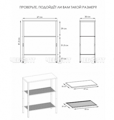 Стеллаж металлический лофт для гостиной и спальни ТОРОНТО 23, стальная 3 полки, 670*300*815 мм арт. СТТ23 [1] ЗМИ