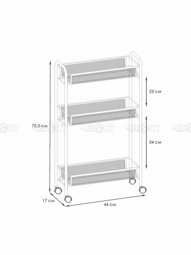 Этажерка для кухни и ванной напольная металлическая для хранения ЛАДЬЯ 1 К, 3-х ярусная, на колесиках размер 440*170*735 арт. Э 321 [1] ЗМИ