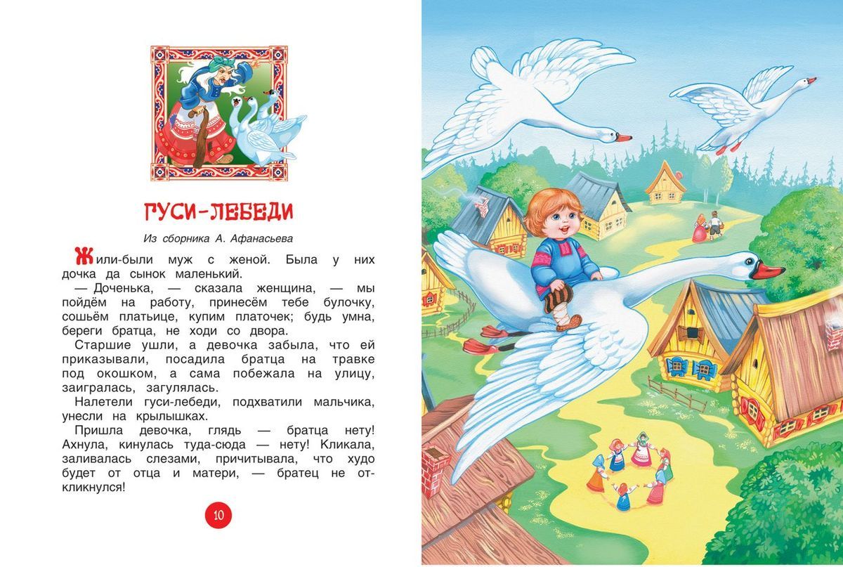 Колобок. Читаем сами